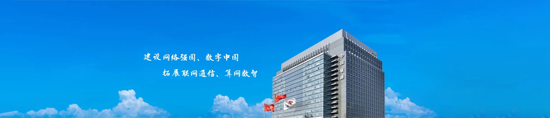国营福报农场联通宽带