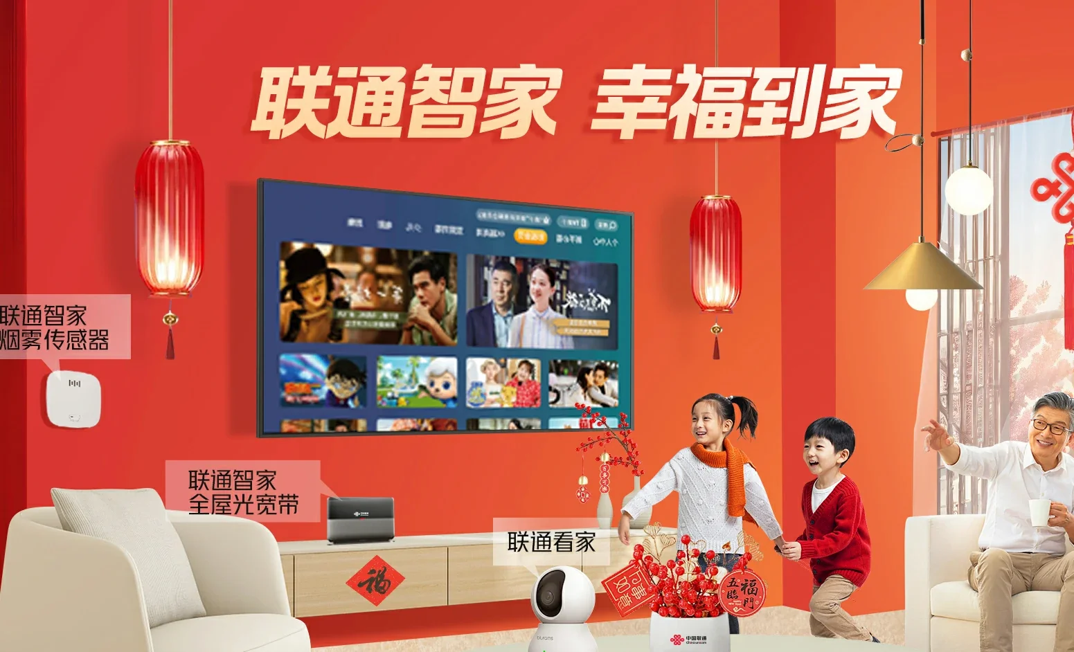 国营福报农场中国联通